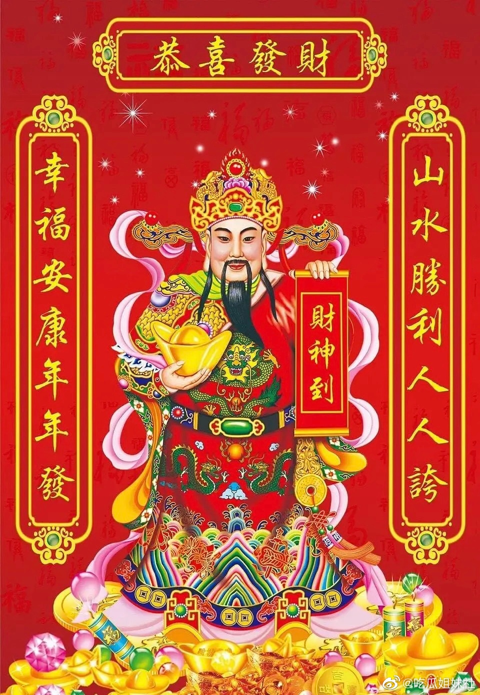 接财神和迎财神有什么区别 怎么样正确接财神