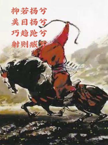 孔子在《齐风》中还选了刺襄公不恤政事的《卢令》,无礼求功的《甫田