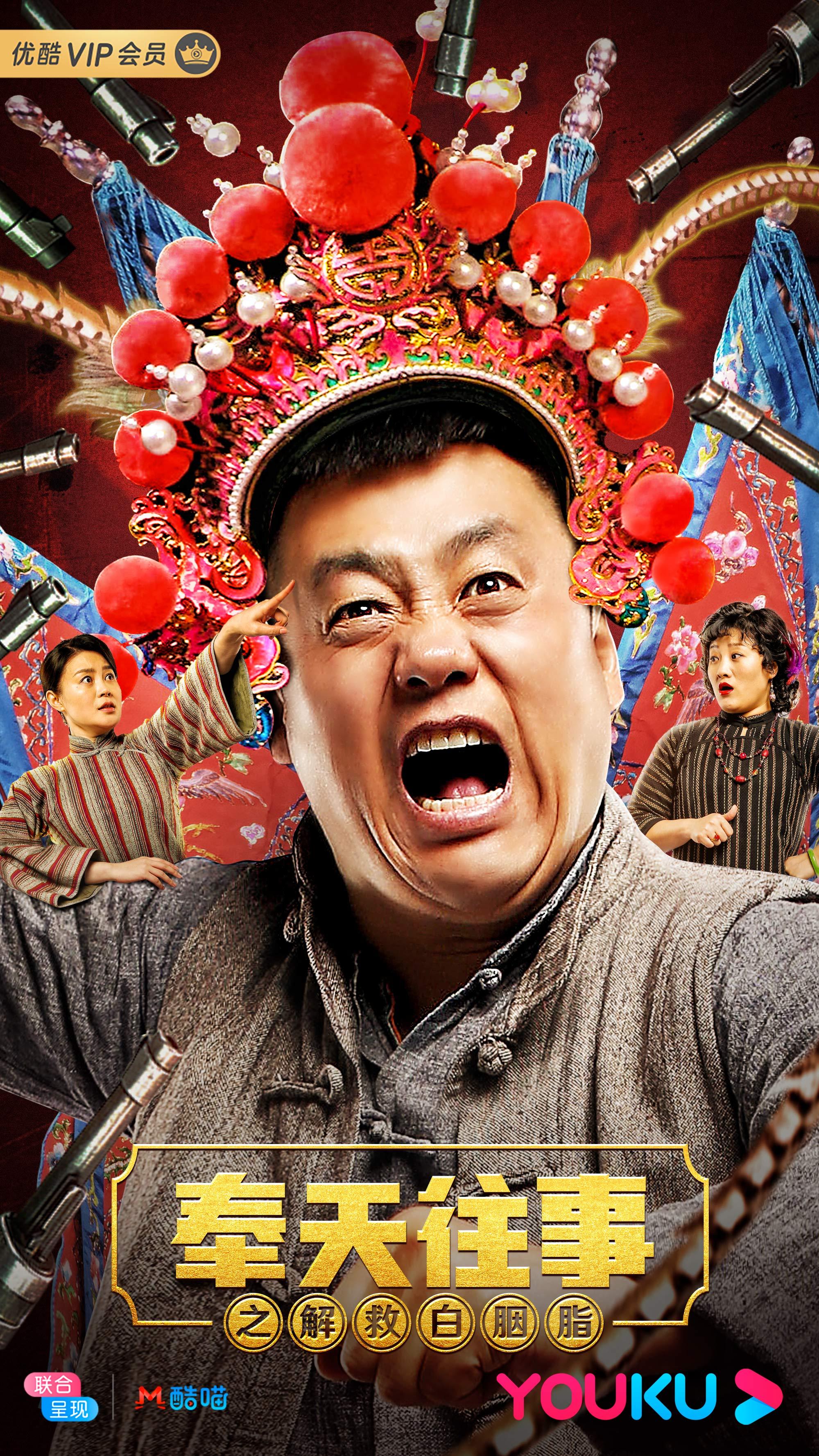 《乡村爱情》出了民国版?竟然还是谍战