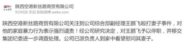 公司高管当着孩子面家暴妻子！凌晨通报休闲区蓝鸢梦想 - Www.slyday.coM