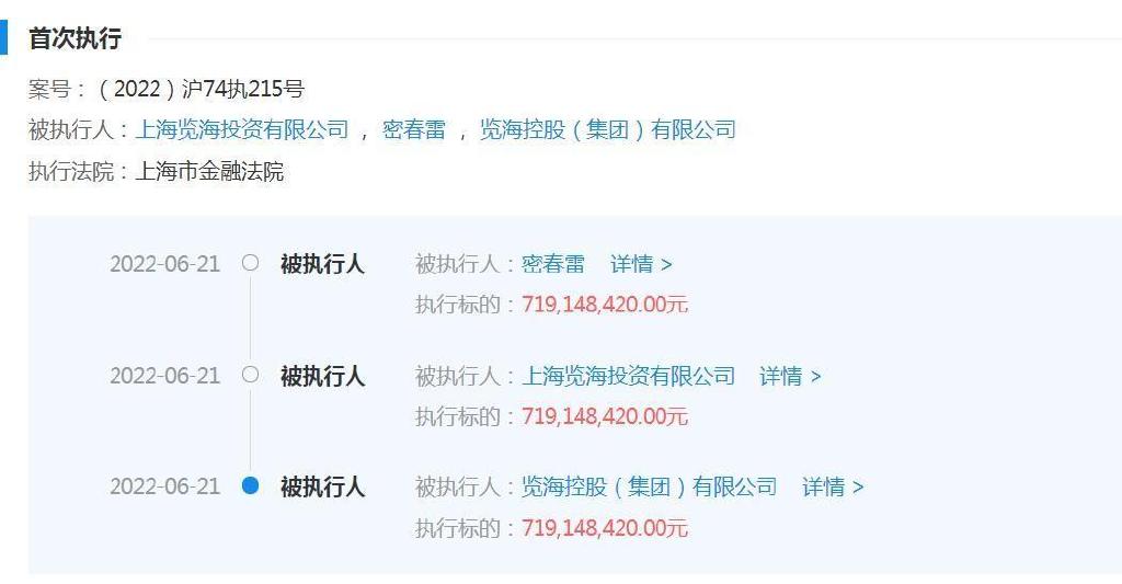 上海人寿净利下滑且偿付能力不达标，董事长＂失联＂半年后回归休闲区蓝鸢梦想 - Www.slyday.coM