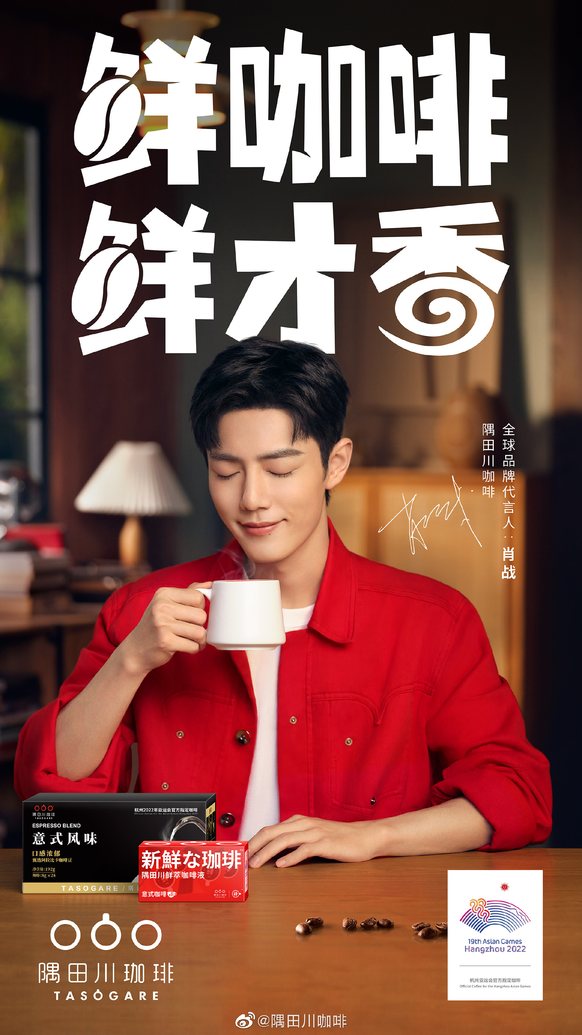 肖战新代言预热即将解锁2021年第20个新代言