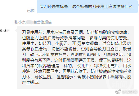 张小泉菜刀拍一下蒜就断了 客服：我们的菜刀不能拍蒜休闲区蓝鸢梦想 - Www.slyday.coM