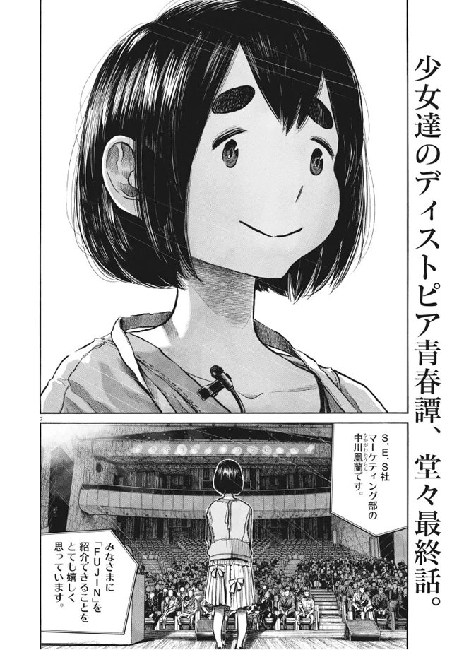 浅野一二〇恶魔的破坏deaddeaddeamonsdededede