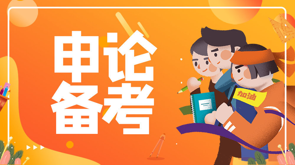 2025年国考考试大纲出来了!“五位一体” 在申论中竟然是这样考的