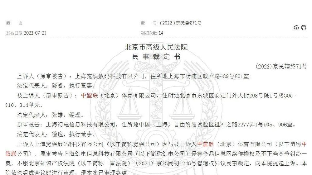 B站涉嫌赛事侵权，陈睿3年亏损超110亿