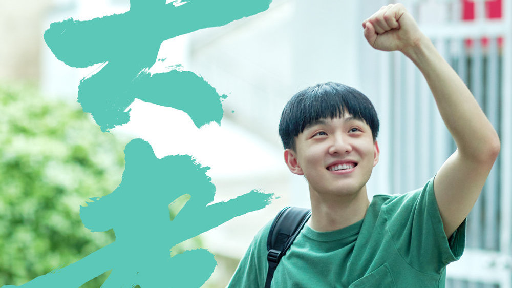 《大考》圆满收官 郑伟演技细腻引观众心疼|大考|郑伟|演技_新浪新闻