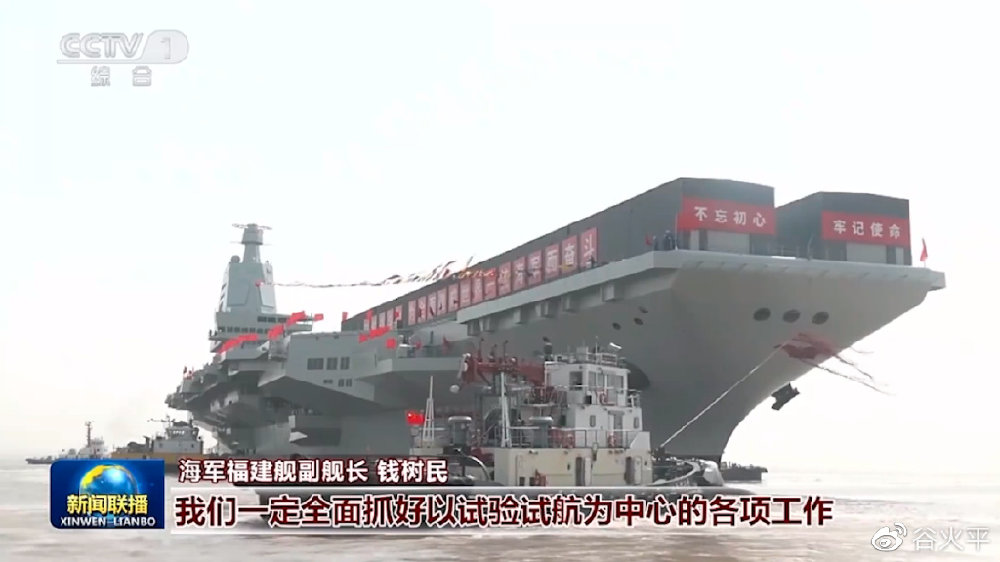 003福建舰最新动态：舾装接近尾声，即将海试！2023年能服役吗？|央视|舾装|航母_新浪新闻