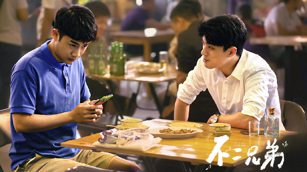 《不二兄弟》发布主题曲MV《你是我的歌》一声哥哥一生守护|不二兄弟|你是我的歌|自闭症_新浪新闻