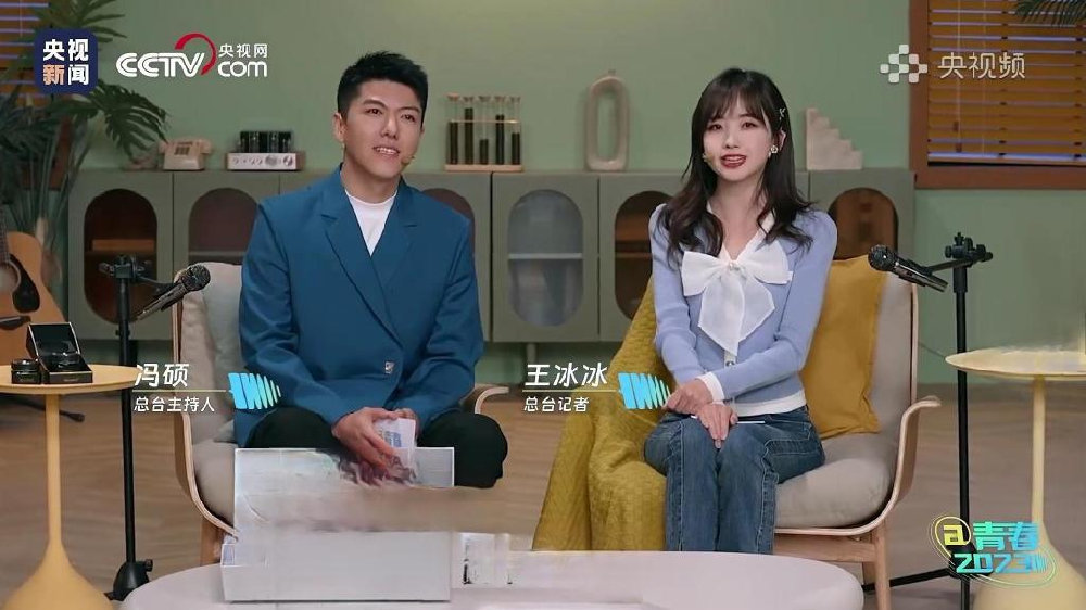 冯硕王冰冰搭档主持@青春分享会,一位幽默有才华,一位清新甜美|@青春2023|嘉宾|总台|节目|主持人_新浪新闻