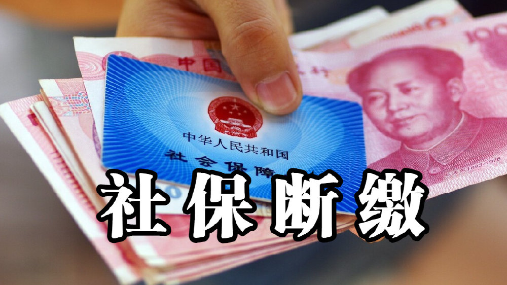 社保交10以上，2025年10月以后领失业金能领几个月？