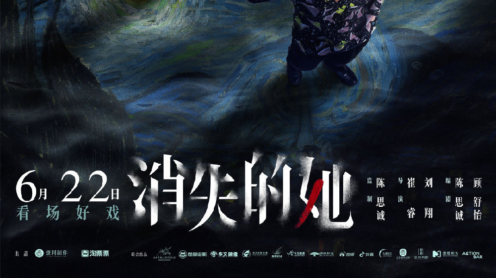 悬疑犯罪电影《消失的她》发布终极海报预告 预售开启冲刺端午档|消失的她|终极海报|悬疑_新浪新闻