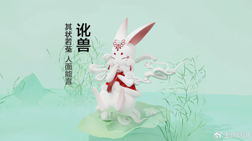 山海经异兽:讹兽,其状若菟,人面能言,爱撒谎|山海经神异经|神话|人和|怪兽|灵气_新浪新闻