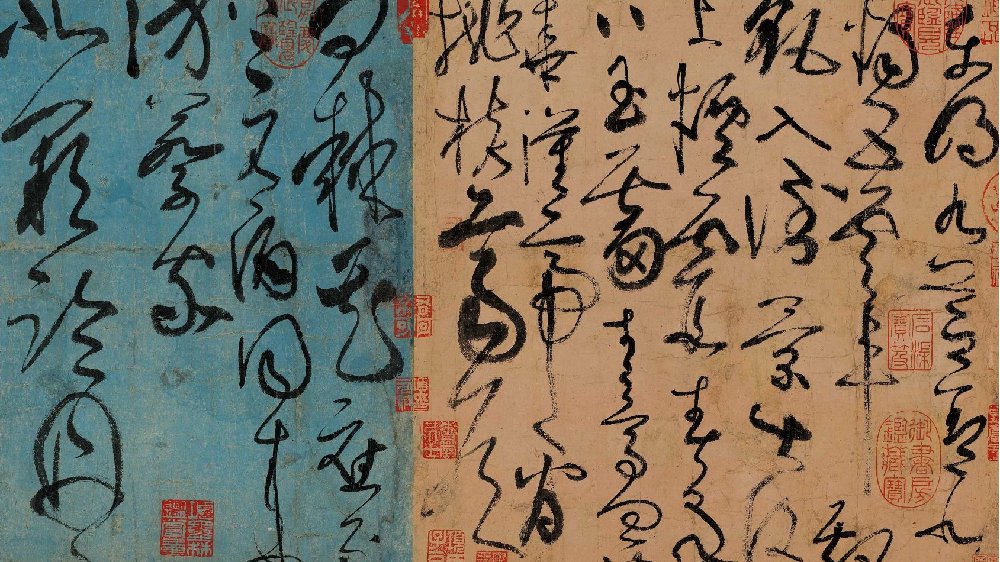 张旭的狂草书法|张旭|狂草|书法|高适|杜甫_新浪新闻