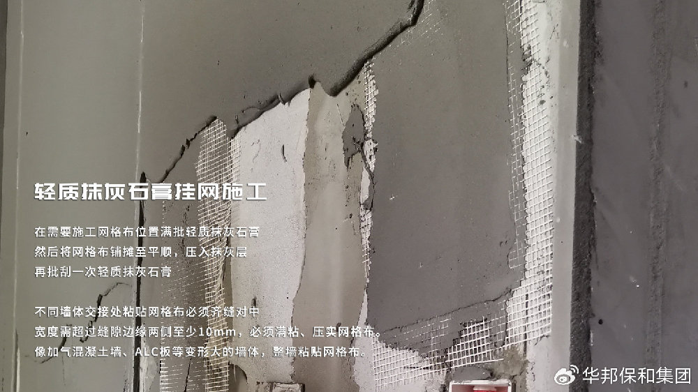抹灰施工为什么要挂网?|墙体|石膏|墙面|网格布|裂缝_新浪新闻