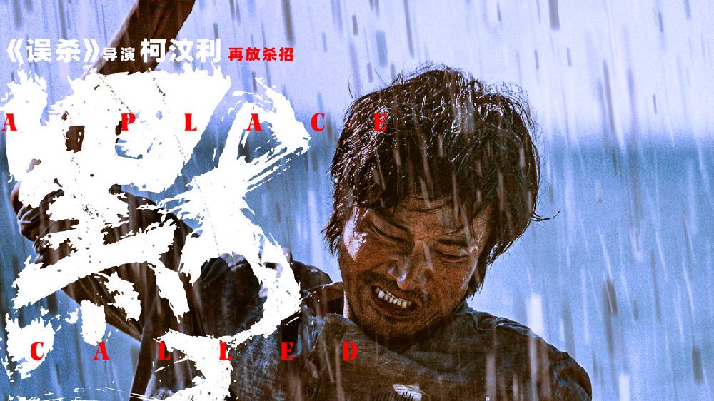 犯罪悬疑电影《默杀》发布角色海报 全员情绪张力十足“汹涌定格”|默杀|张力|黄明昊_新浪新闻