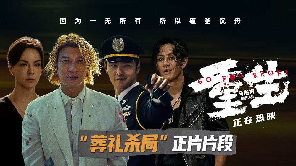 电影《重生》曝正片片段 张家辉张榕容“复仇计划”引爆正邪身份反转|南茜|复仇计划|受害者_新浪新闻