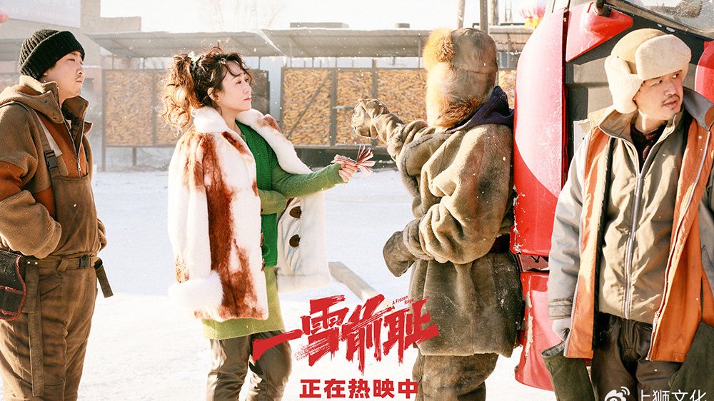 乔杉马丽新片《一雪前耻》好评热映中 包贝尔颠覆演绎被虐冤种承包笑|一雪前耻|梁子|包贝尔_新浪新闻