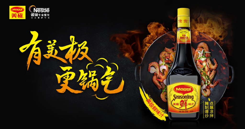 “有美极 更锅气!”锅气热炒如何持续拉高营业额?__财经头条