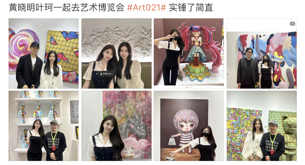 黄晓明叶珂恋爱再添一锤,同时到上海看展,为避嫌分开与好友合影|叶珂|黄晓明|合影_新浪新闻