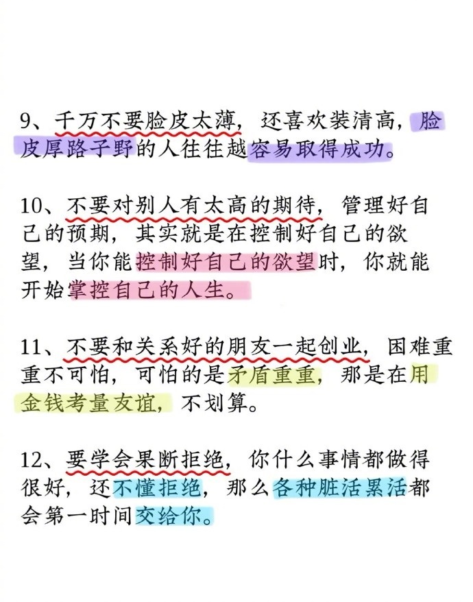 如何让自己在为人处世上变得强势?|处世|强势|为人_新浪新闻