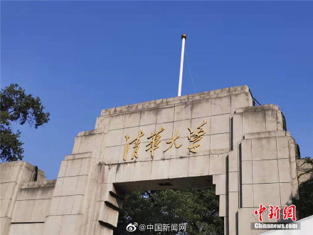 英媒世界大学排名北大清华并列第16休闲区蓝鸢梦想 - Www.slyday.coM