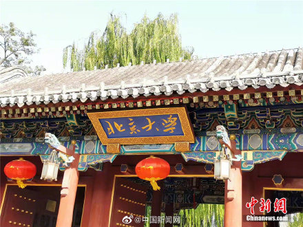 英媒世界大学排名北大清华并列第16休闲区蓝鸢梦想 - Www.slyday.coM