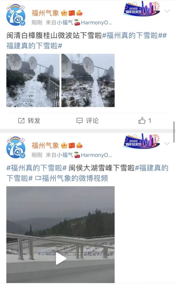 福州下雪啦！一觉醒来，真的下雪了！休闲区蓝鸢梦想 - Www.slyday.coM