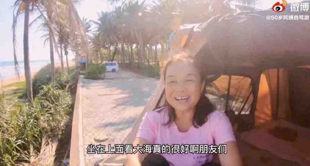 58岁自驾阿姨苏敏决定离婚：她，早该如此休闲区蓝鸢梦想 - Www.slyday.coM