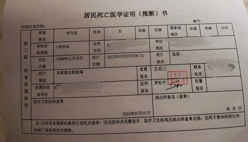 洗碗厂女工热射病死亡,火化时仍欠6万多医药费,工作几乎无休休闲区蓝鸢梦想 - Www.slyday.coM 洗碗厂女工热射病死亡,火化时仍欠6万多医药费,工作几乎无休休闲区蓝鸢梦想 - Www.slyday.coM