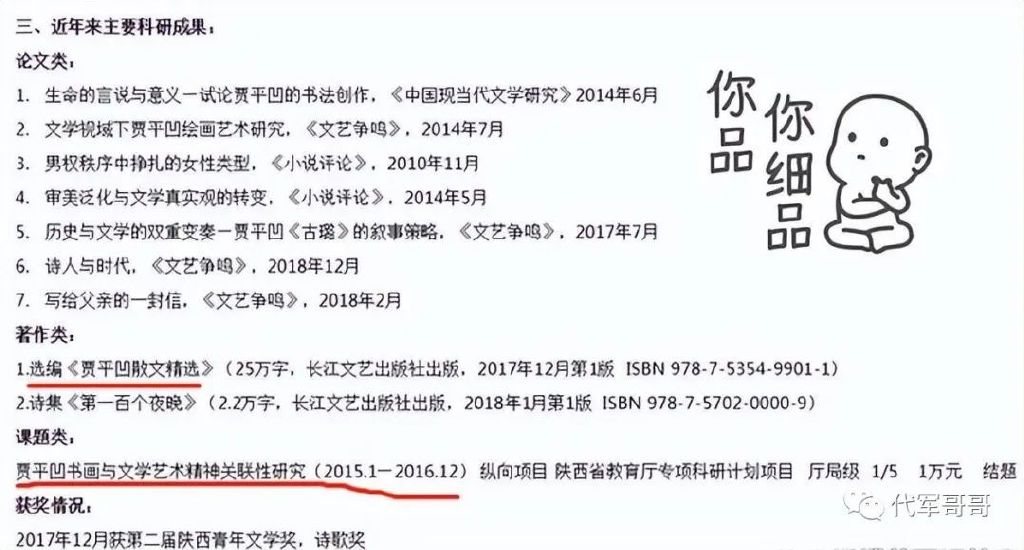 贾平凹女儿贾浅浅，代表作堪比小学生作文，疑似高考分数曝光休闲区蓝鸢梦想 - Www.slyday.coM