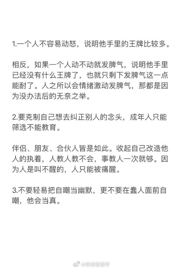 如何看清人的本质