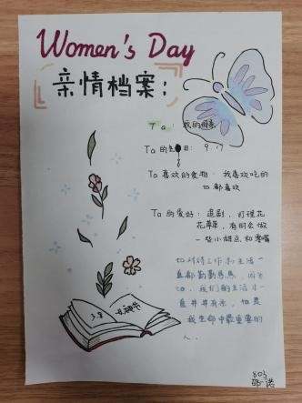 名字小卡片设计图案(制作卡片,设计亲情档案,做美食……采中景荷的