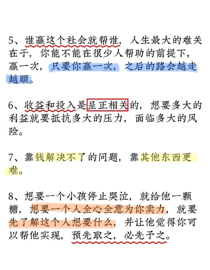如何让自己在为人处世上变得强势?|处世|强势|为人_新浪新闻