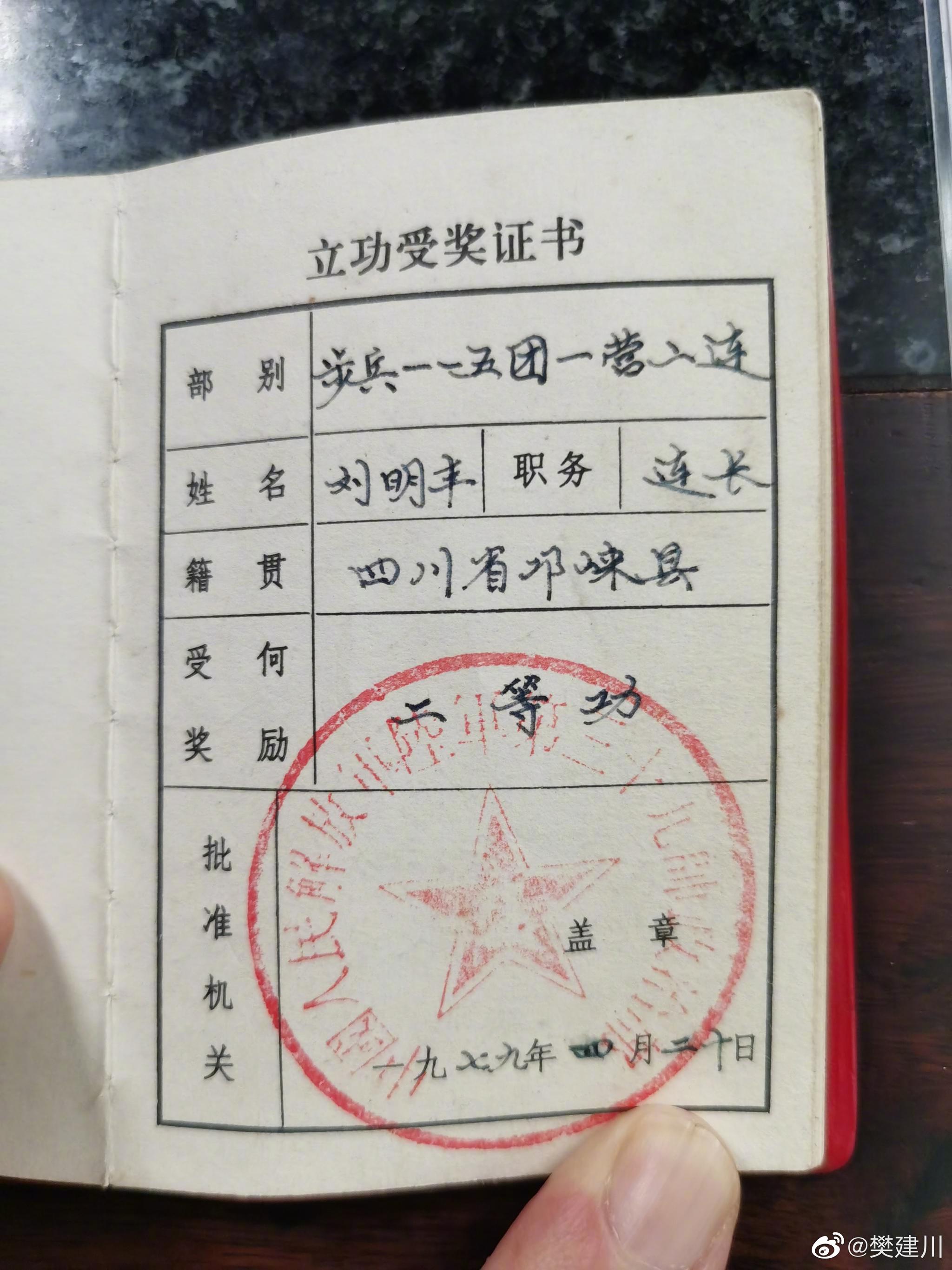 点名册|连长|点名册|刘明丰_新浪新闻