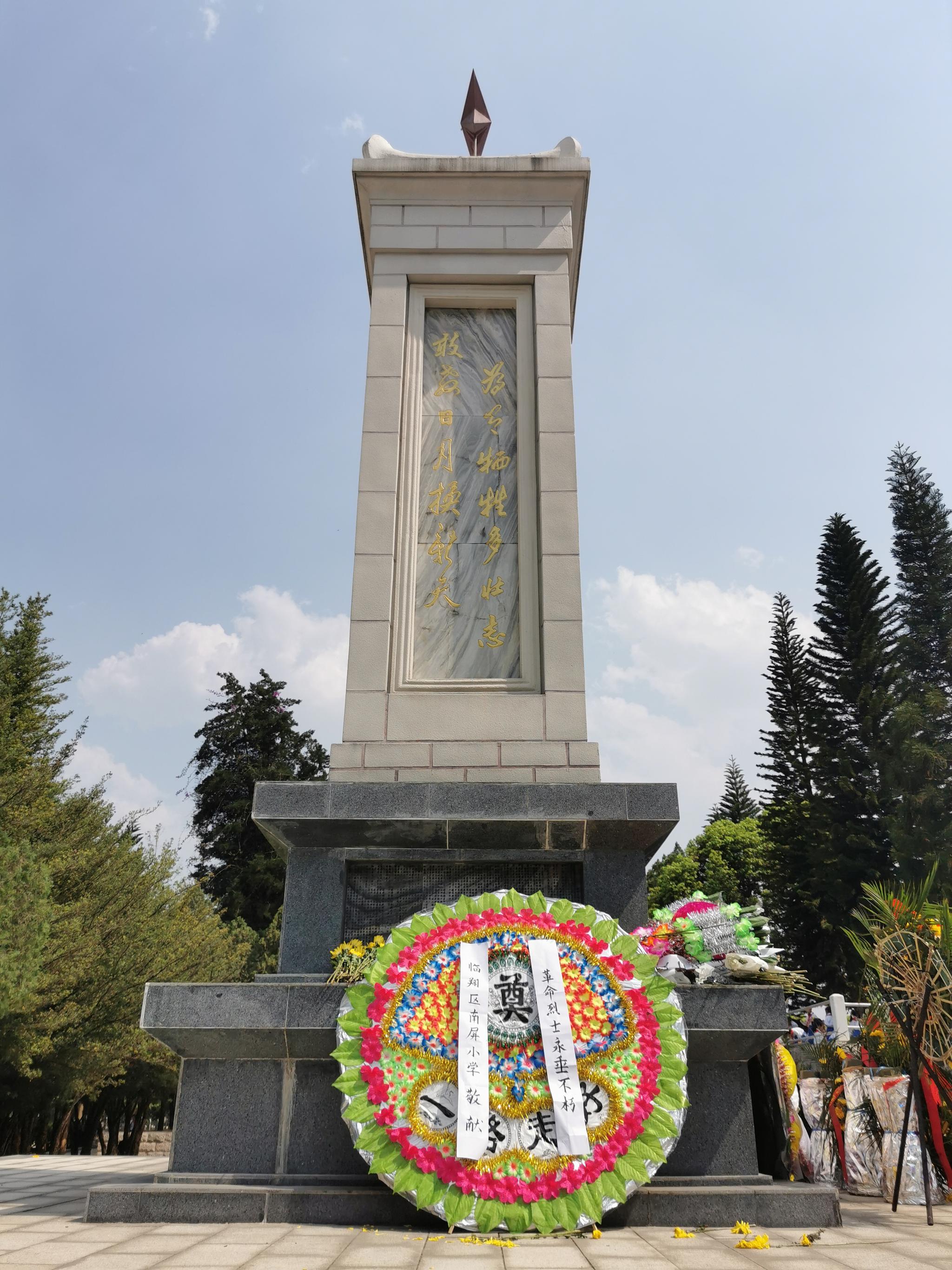 昨天的临沧烈士陵园.