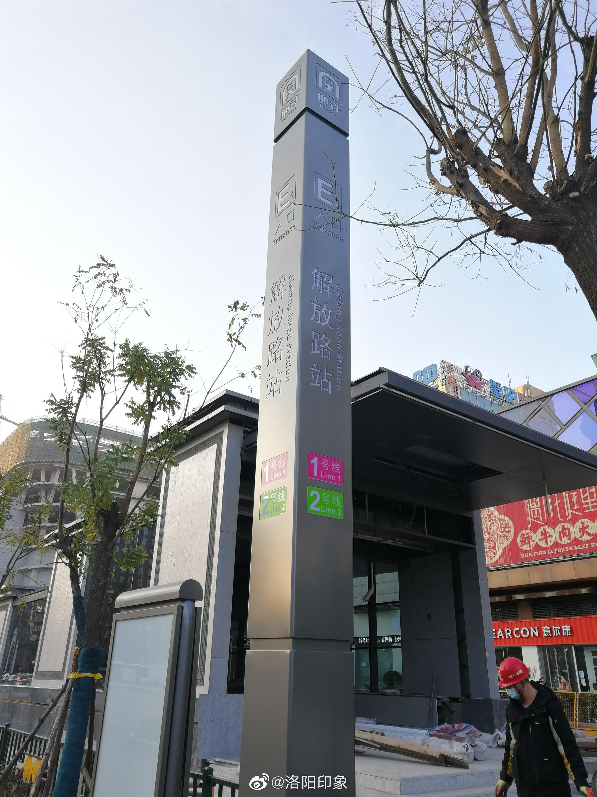 洛阳地铁1,2号线换乘站解放路站