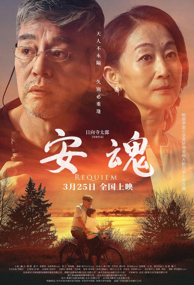 巍子:希望《安魂》能够给失独家庭带来一些慰藉|巍子|大新|电影_新浪