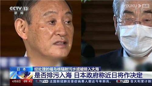 核污水是否排入大海,日本政府将做最终抉择休闲区蓝鸢梦想 - Www.slyday.coM 核污水是否排入大海,日本政府将做最终抉择休闲区蓝鸢梦想 - Www.slyday.coM