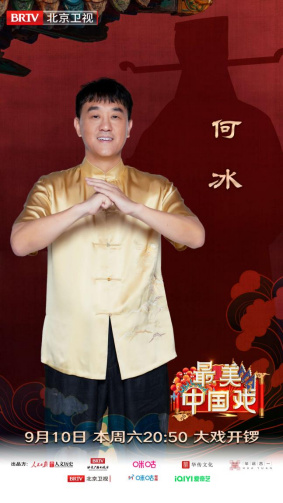 《最美中国戏》2今晚首播 何冰、吴宣仪、徐梦桃领略巾帼风采休闲区蓝鸢梦想 - Www.slyday.coM 《最美中国戏》2今晚首播 何冰、吴宣仪、徐梦桃领略巾帼风采休闲区蓝鸢梦想 - Www.slyday.coM