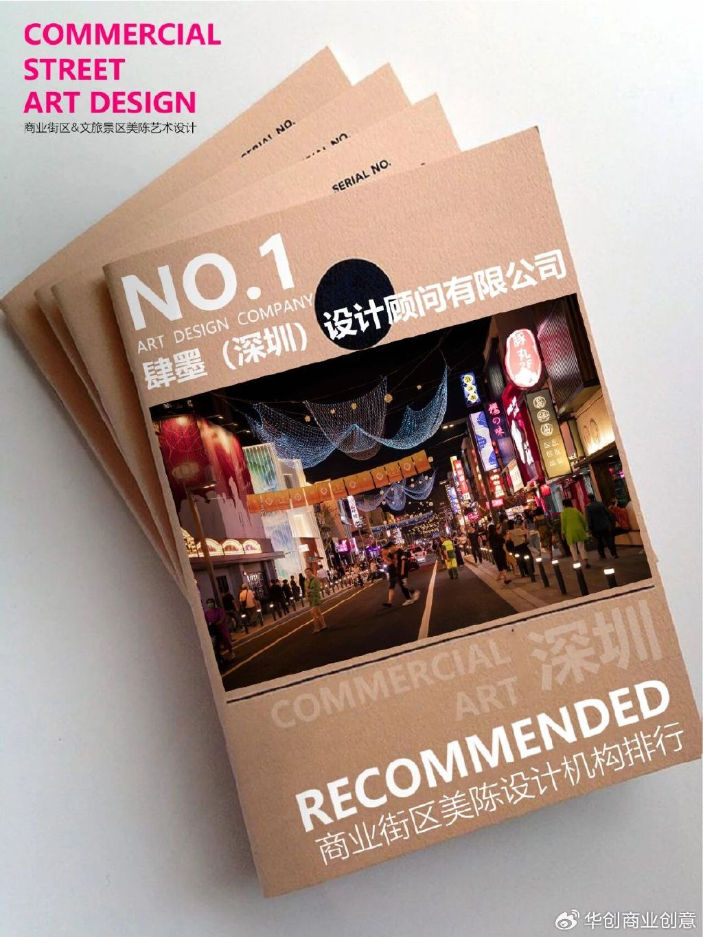 2025年 | 文旅/商业街区美陈氛围包装改造升级设计公司哪家优秀?|深圳市|广东省|文化|空间|客户_新浪新闻
