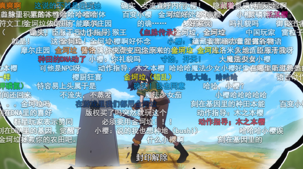 在国产动画里玩音游是一种怎样的体验