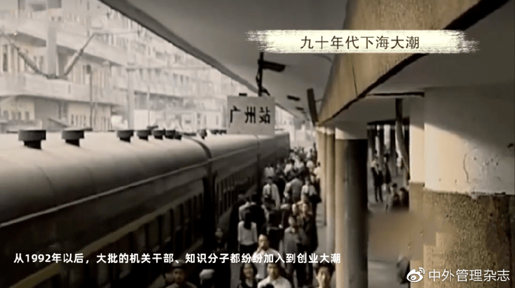 中国市场经济30年19921996机制创新市场经济的艰难起步