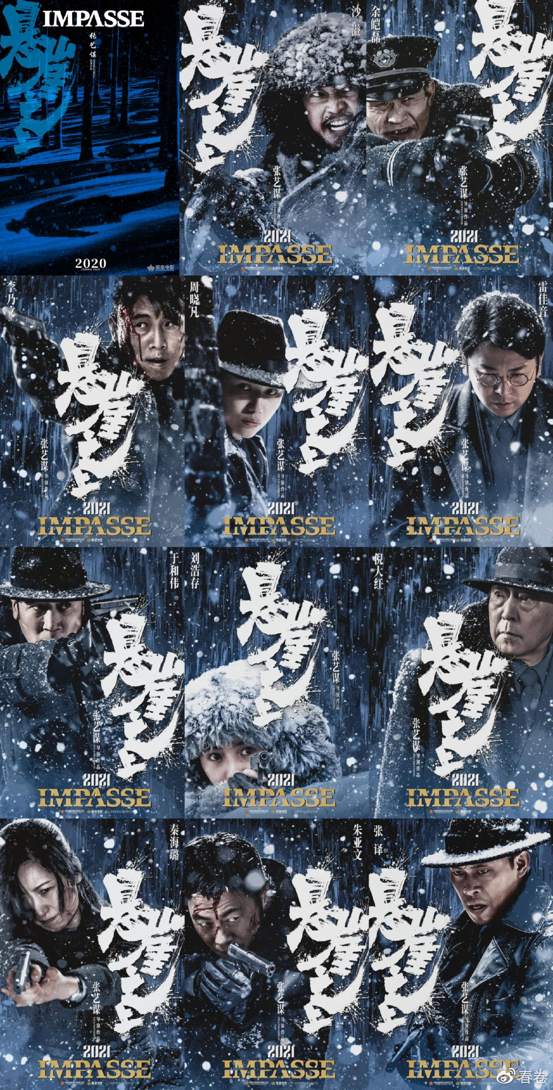 张艺谋的《悬崖之上》:虽见功底,但仍只是道“快餐”休闲区蓝鸢梦想 - Www.slyday.coM 张艺谋的《悬崖之上》:虽见功底,但仍只是道“快餐”休闲区蓝鸢梦想 - Www.slyday.coM