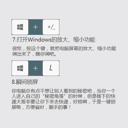 学会这些常用的快捷键 让你做事更有效率get 学会这些常用的快捷键 让你做事更有效率get