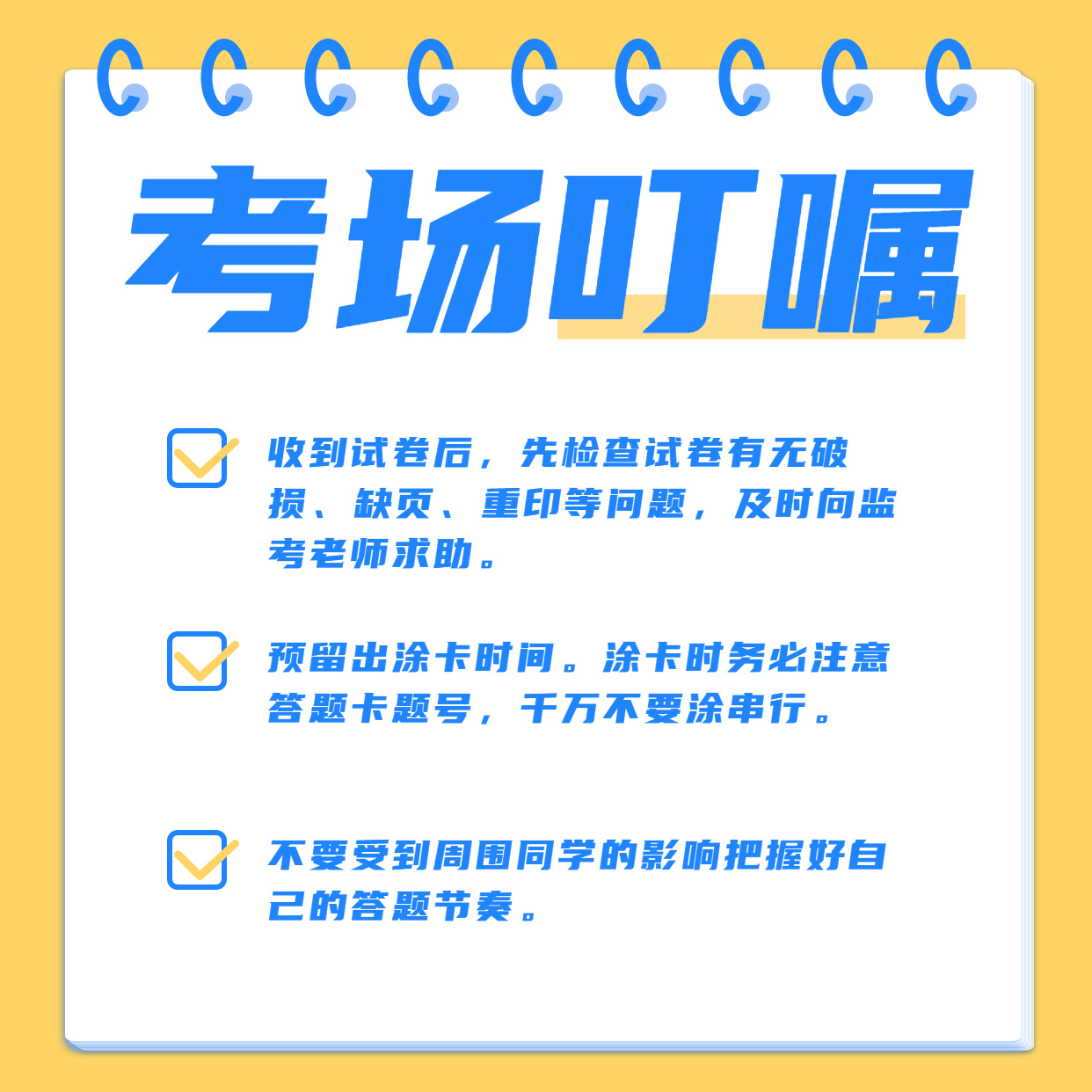 2月25日各地省考开启,收了这份考前注意事项,一起加油上岸__财经头条
