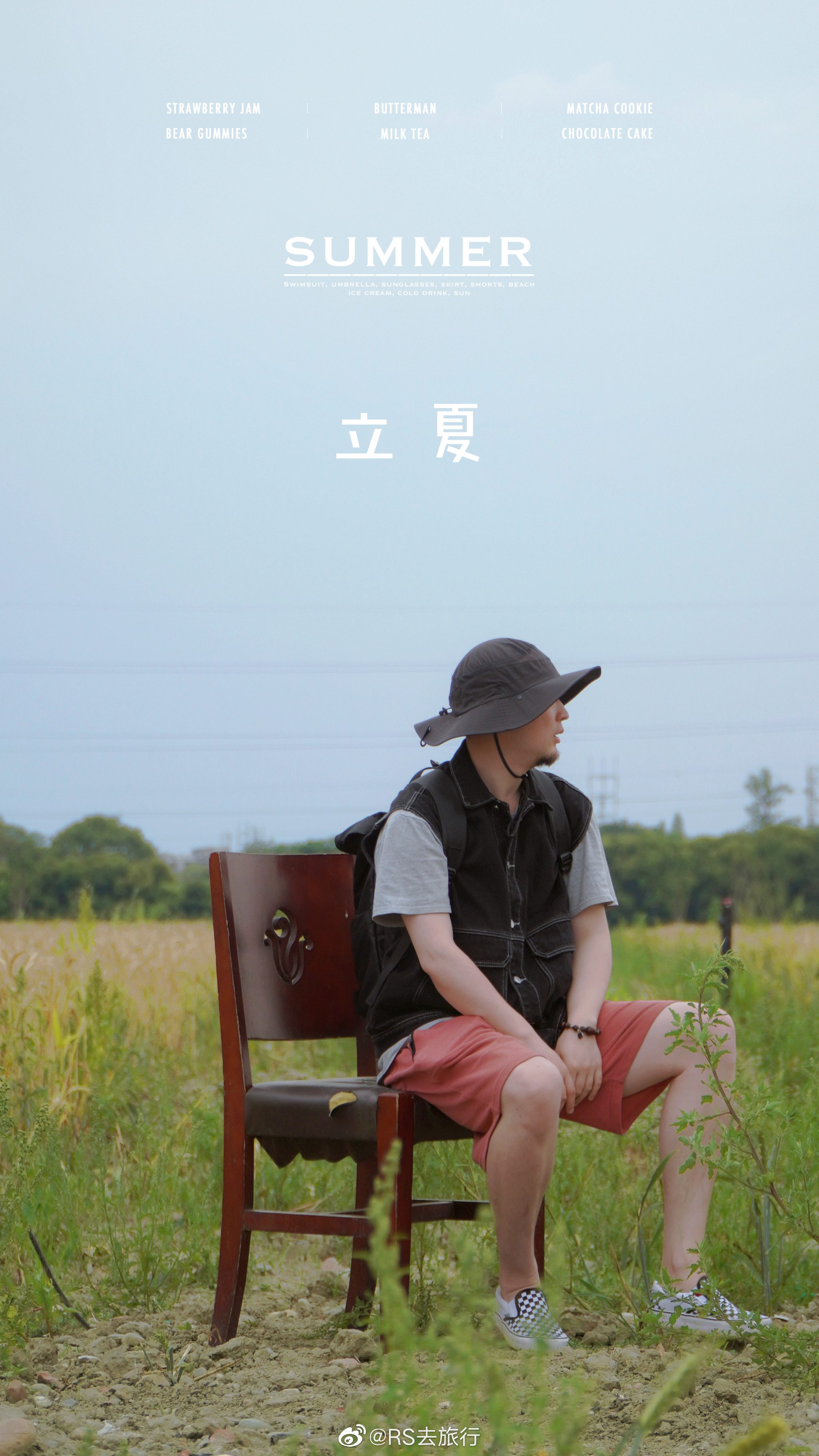 春尽之日,初夏之时,穿着干净的衣衫去尽情享受这个夏天……__财经头条