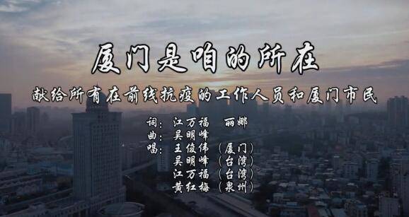 闽南语对唱歌曲排行榜_第十五届闽南语原创歌曲歌手大赛街头音乐季在厦收官