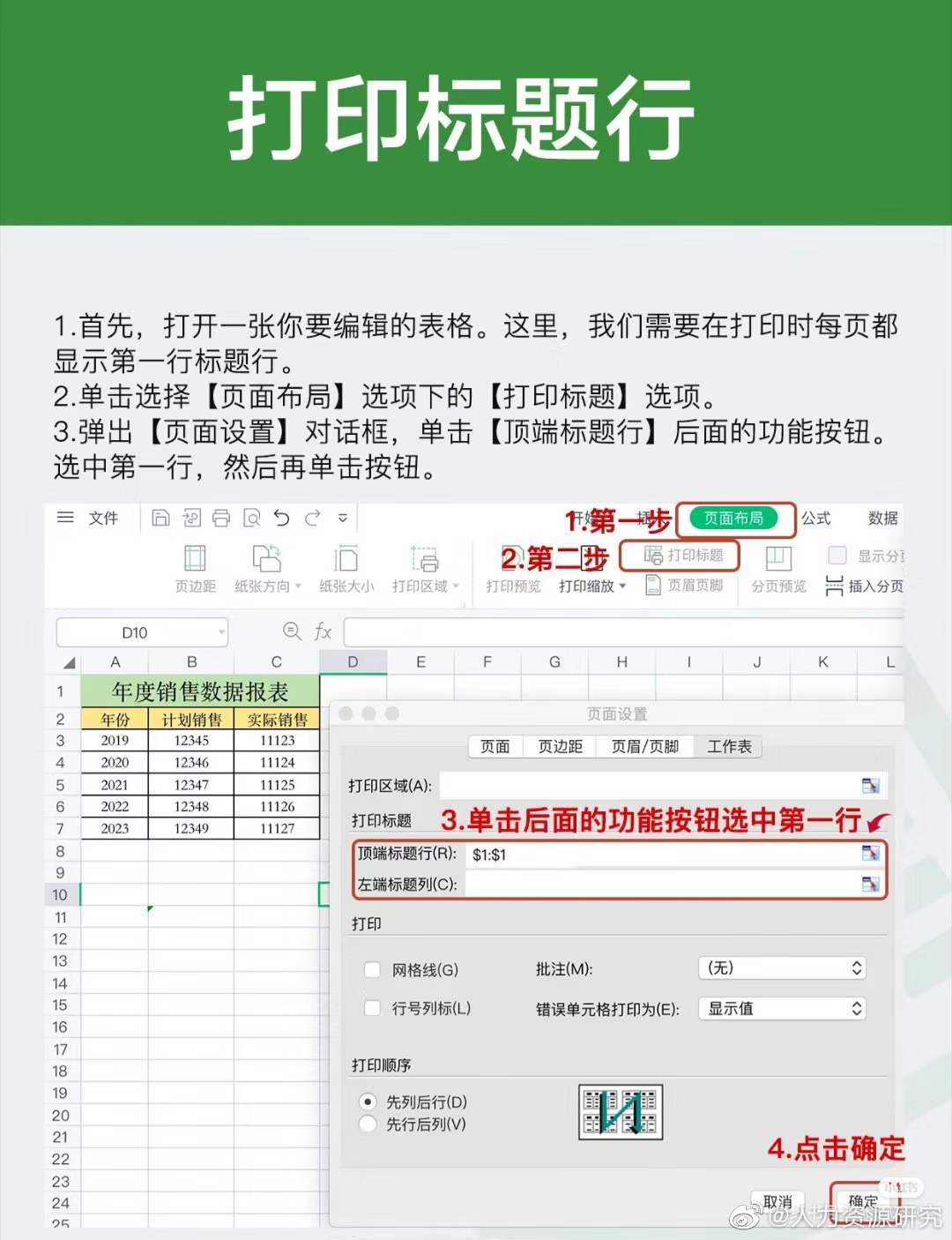 文员人事必会的7个打印技巧__财经头条