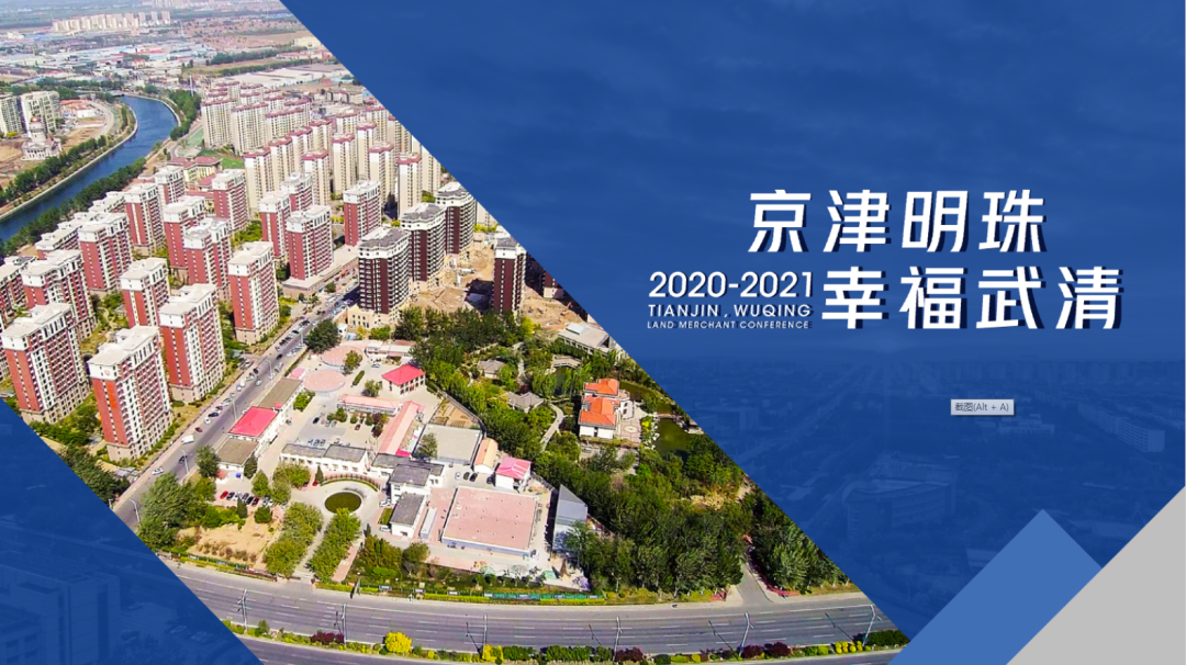 通武廊云巴路线首次公布武清亮相大规模土地